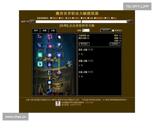 魔兽世界9.15新天赋等级属性调整方案